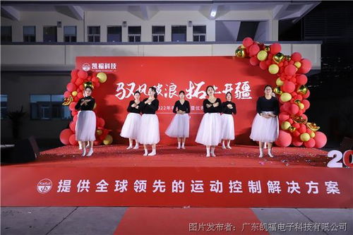 凱福科技2022年年會盛典圓滿舉辦 科技賦能，共繪未來