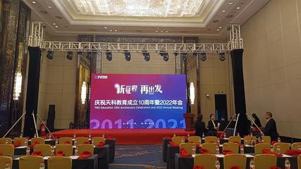 專業(yè)慶典舞臺搭建一條龍服務 讓合肥的每一次活動都成為焦點