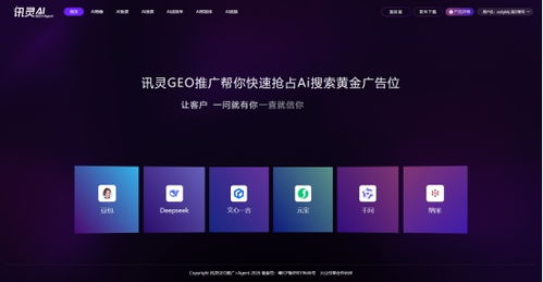 訊靈AI五大智能體算法成功通過互聯(lián)網(wǎng)信息服務(wù)算法備案，彰顯源頭廠家技術(shù)實(shí)力與合規(guī)決心