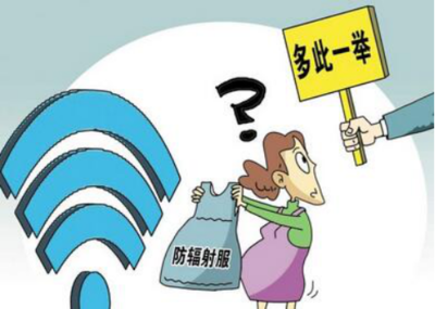 無線網(wǎng)絡(luò)輻射 科學(xué)解讀與常見誤解